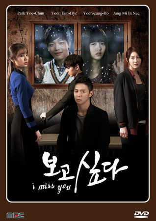 I Miss You - Season 1