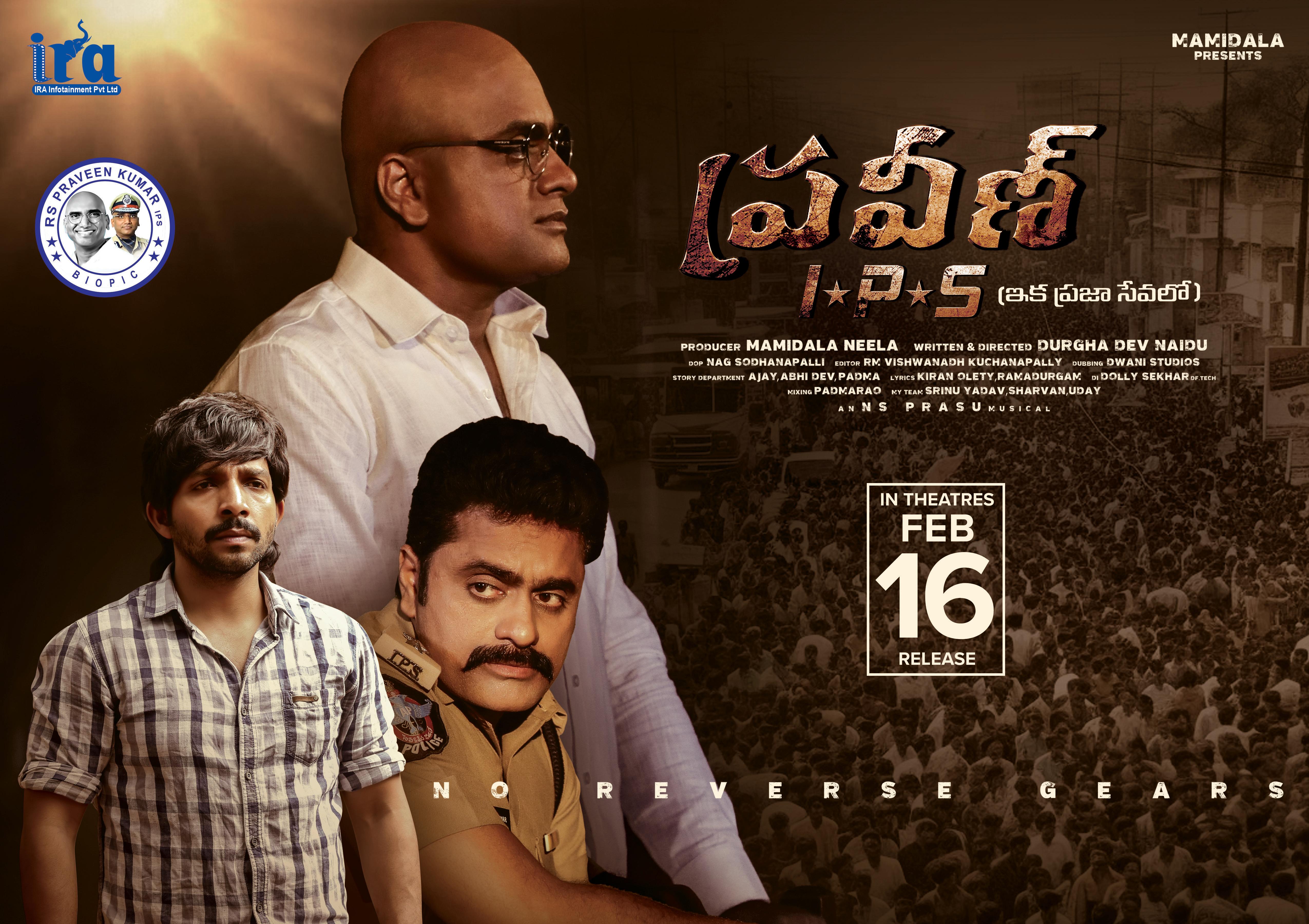 Praveen Ips [Audio: Telugu]