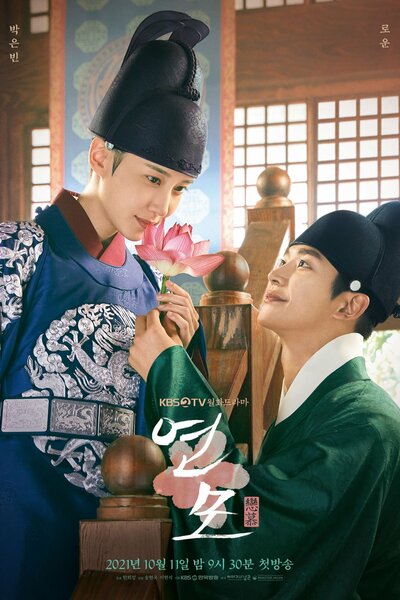 The Kings Affection - Season 1 [Sub: Eng]