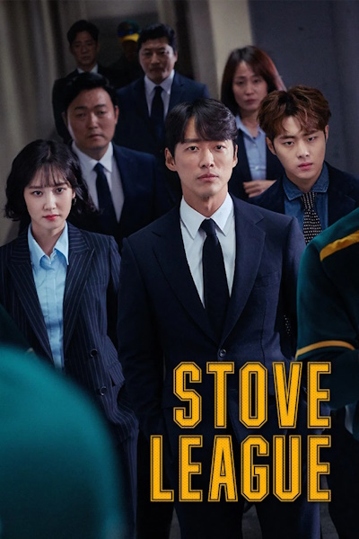 Stove League - Season 1