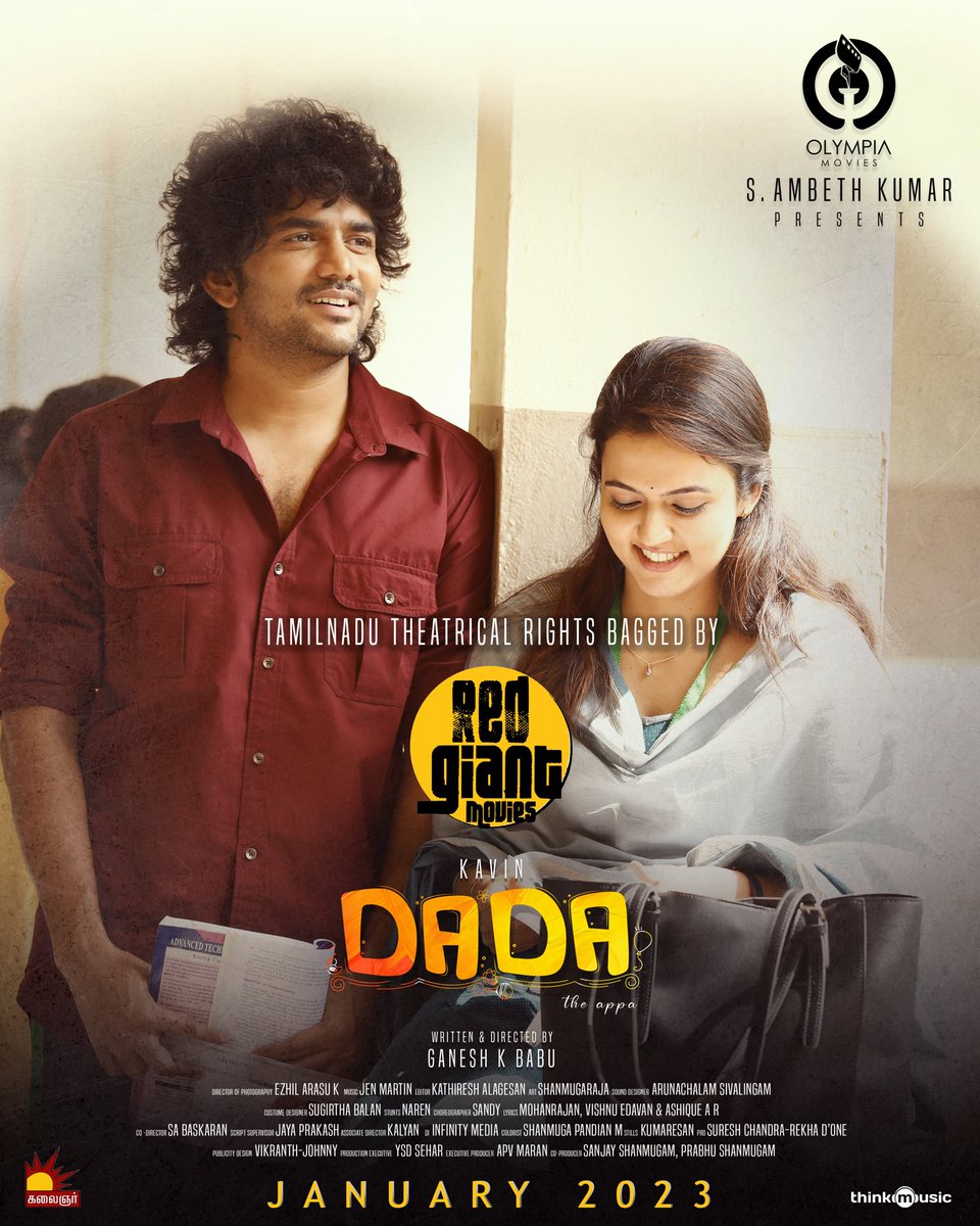 Dada (2023)