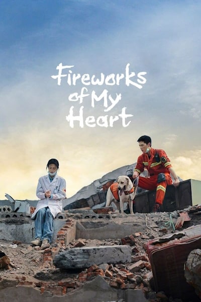 Fireworks of My Heart - Season 1