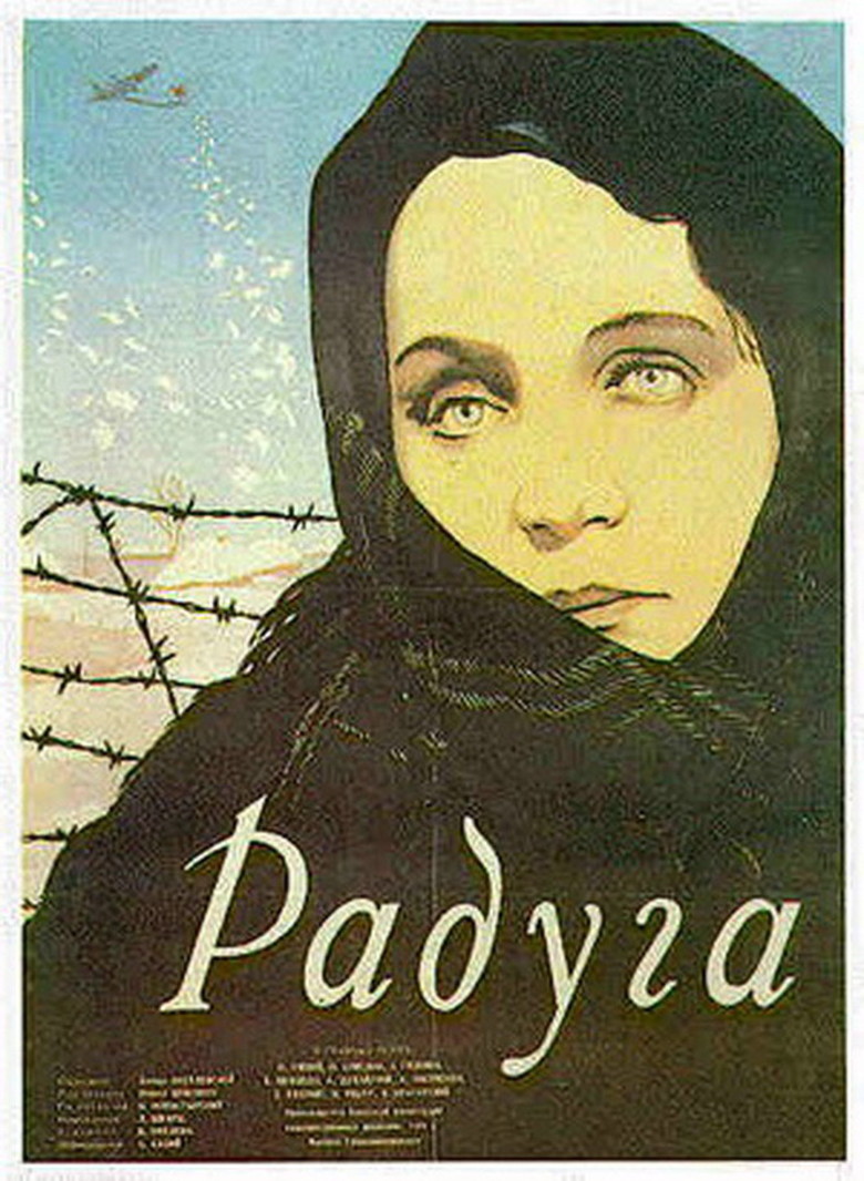 Raduga [Audio: Russian]