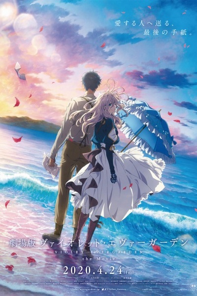 Violet Evergarden: The Movie [Audio: Eng]
