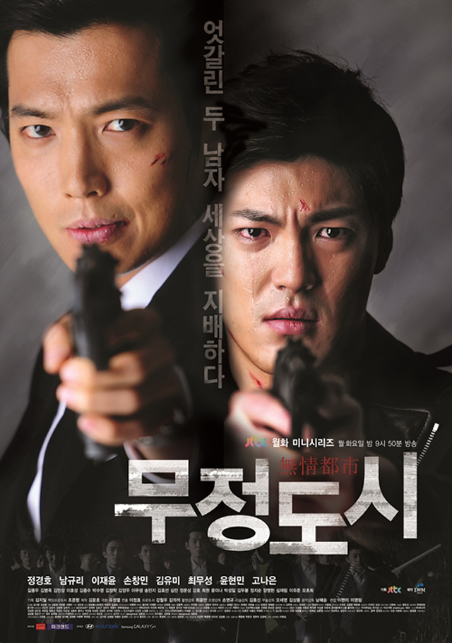 Heartless City - Season 1