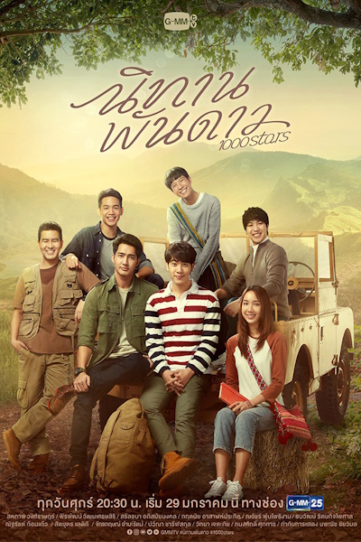 1000Stars - Season 1