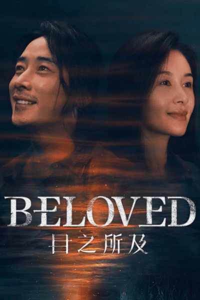 Beloved - Season 1