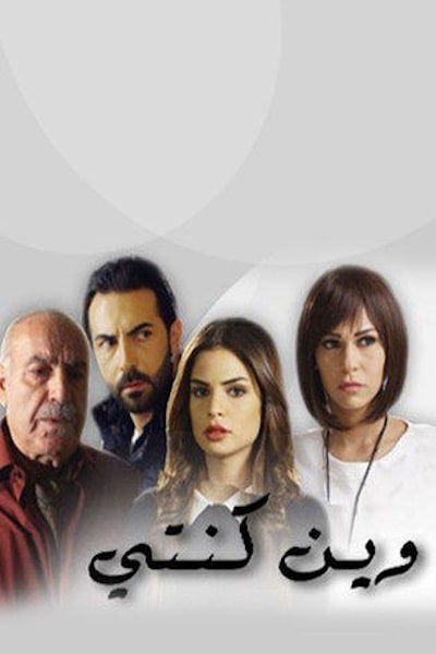 Wein Kenti - Season 1
