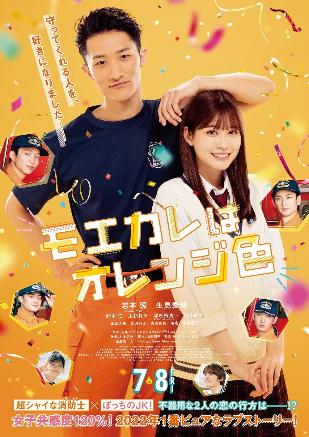 My Boyfriend in Orange [Audio: Japanese]