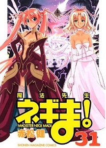 Mahou Sensei Negima! Mou Hitotsu no Sekai [Sub: Eng]