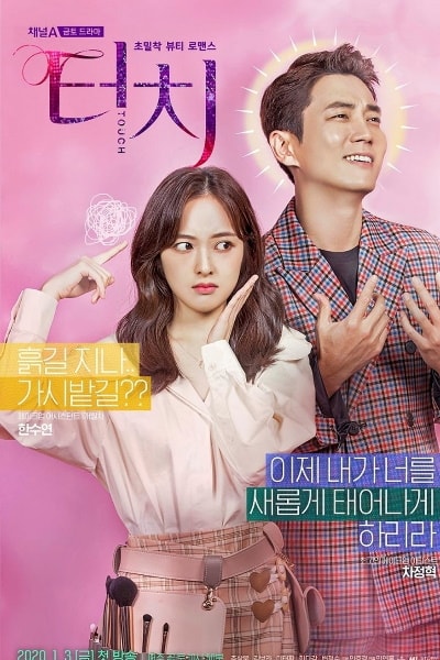 Touch - Season 1