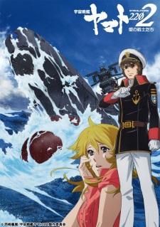 Uchuu Senkan Yamato 2202: Ai no Senshi-tachi [Sub: Eng]