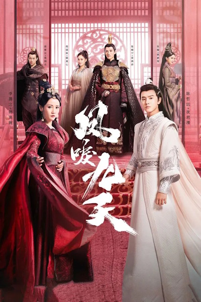Renascence (Feng li jiu tian) - Season 1