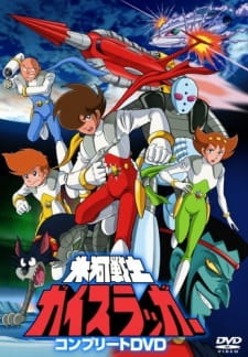 Hyouga Senshi Gaislugger [Sub: Eng]