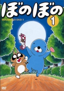 Bonobono (1995) [Sub: Eng]