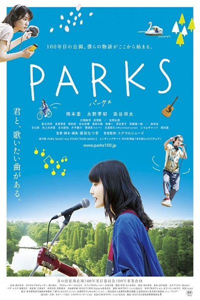 Parks (Pâkusu) [Sub: Eng]