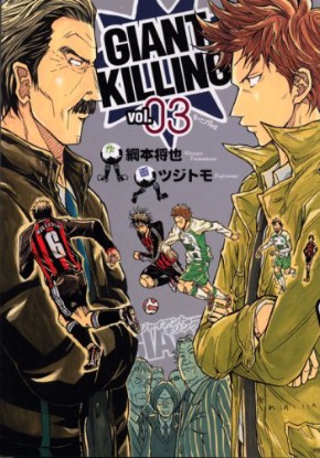 Giant Killing [Sub: Eng]