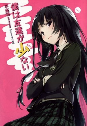 Boku wa Tomodachi ga Sukunai [Sub: Eng]