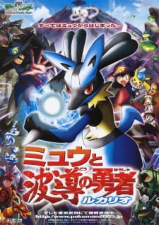 Pokemon Movie 08: Mew to Hadou no Yuusha Lucario [Audio: Eng]