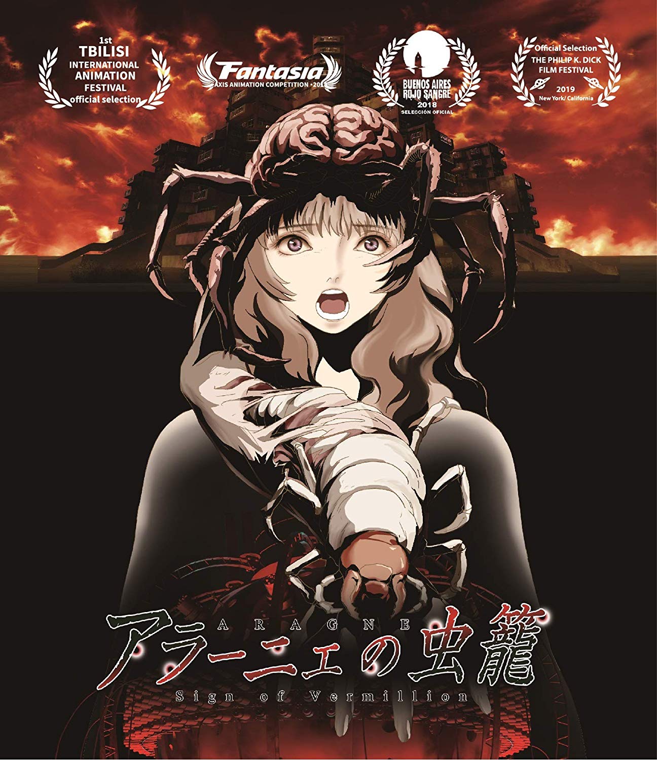 Aragne: Sign of Vermillion [Audio: Japanese]