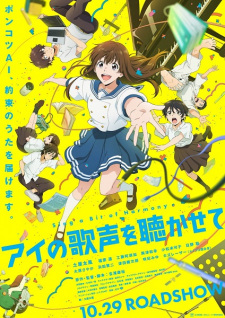 Ai no Utagoe wo Kikasete [Sub: Eng]