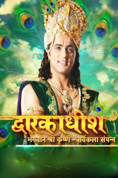 Dwarkadheesh: Bhagwaan Shree Krishn - Season 1