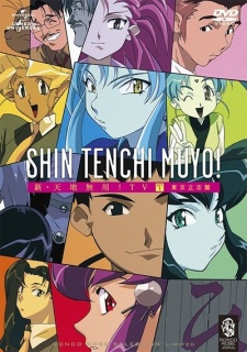 Tenchi in Tokyo [Audio: Eng]