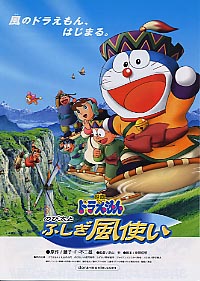 Doraemon Movie – Nobita and The Wind Wizard [Sub: Eng]