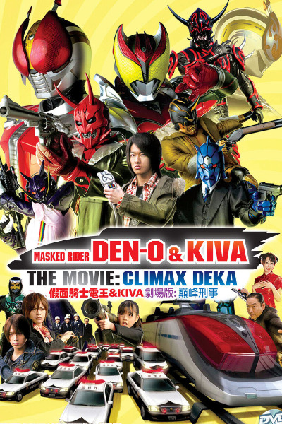 Kamen Rider Den-O and Kiva: Climax Deka