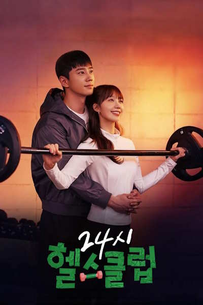 24 Hour: Health Club - Season 1
