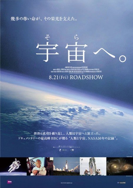 Rocketmen