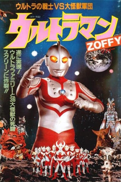 Urutoraman Zofuii