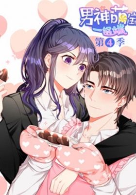 Nan Shen Meng Bao Yi Guo Duan 5 [Sub: Eng]