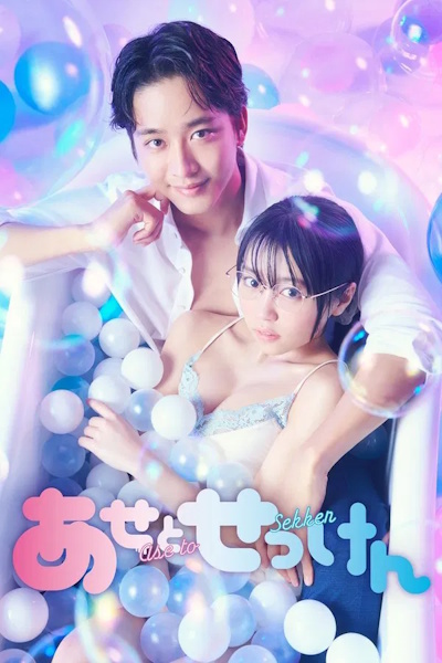 Sweat and Soap (Ase to sekken) - Season 1