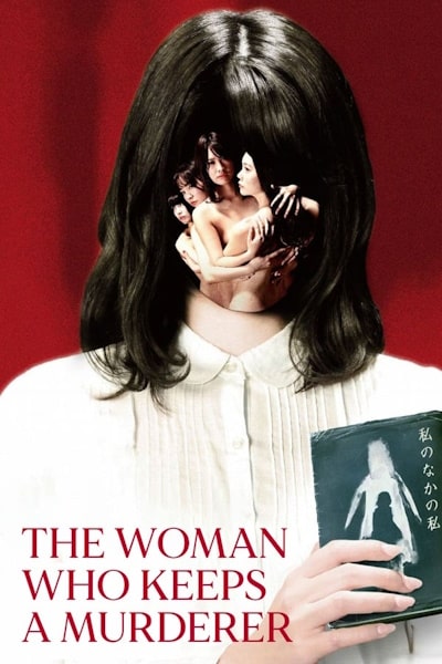 The Woman Who Keeps A Murderer  (Satsujinki o kau onna)