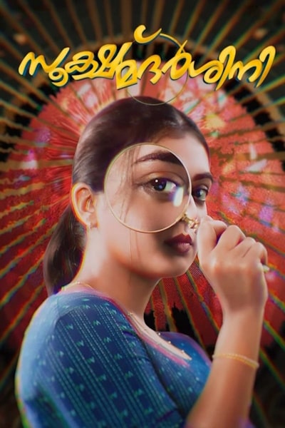 Sookshma Darshini