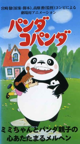 Panda! Go Panda! [Sub: Eng]