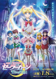 Bishoujo Senshi Sailor Moon Eternal Movie 1 [Audio: Eng]