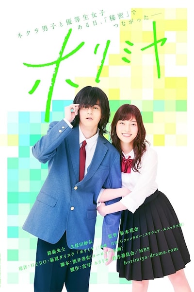 Horimiya - Season 1