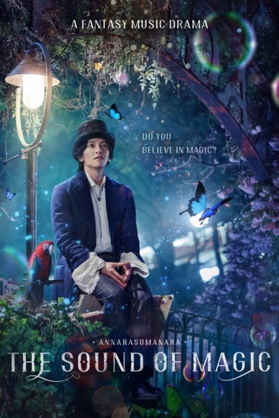 The Sound of Magic - Season 1