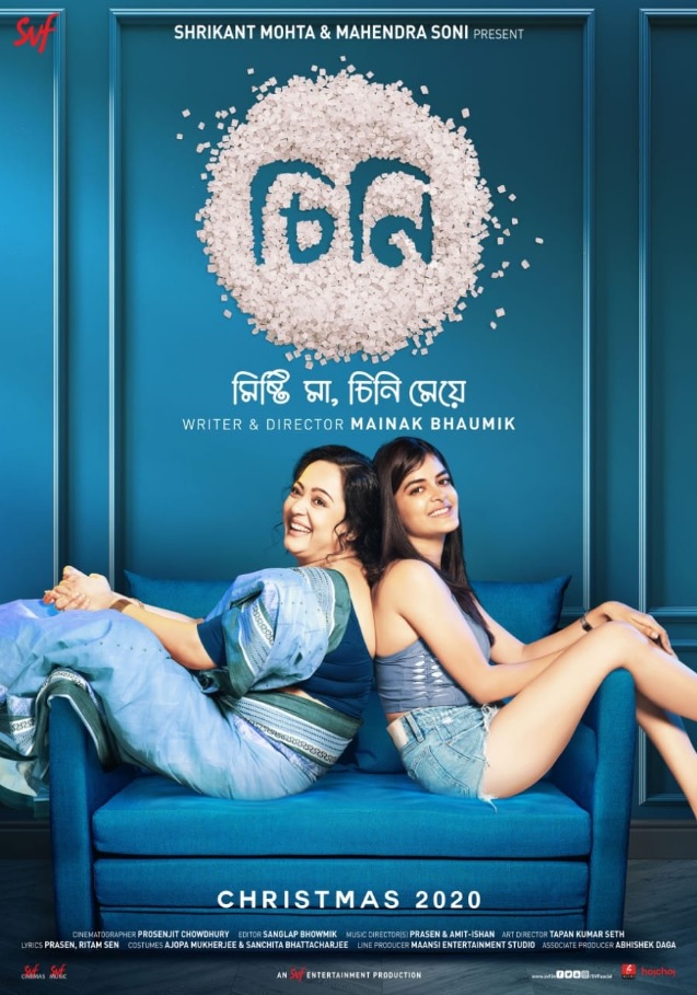 Cheeni [Audio: Bengali]