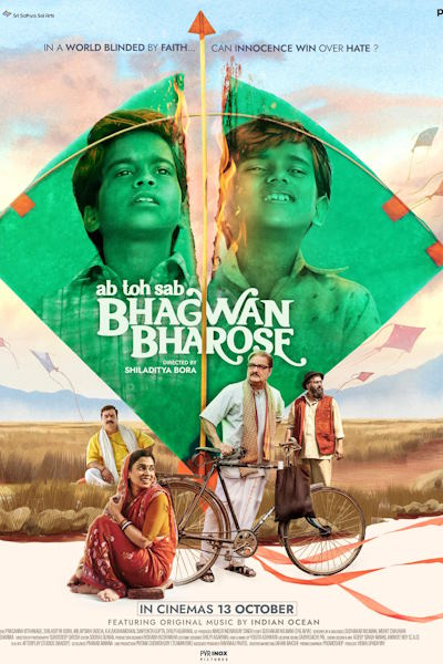 Bhagwan Bharose