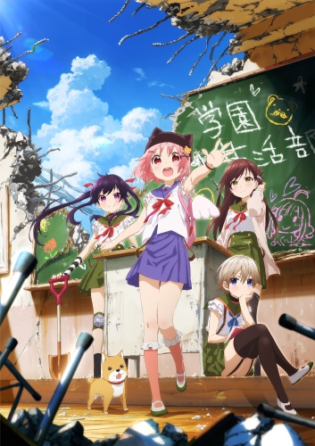 Gakkou Gurashi! [Sub: Eng]