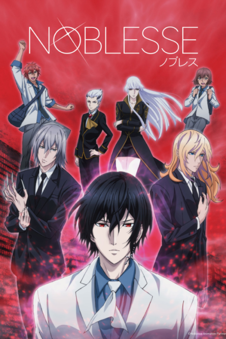 Noblesse [Audio: Eng]