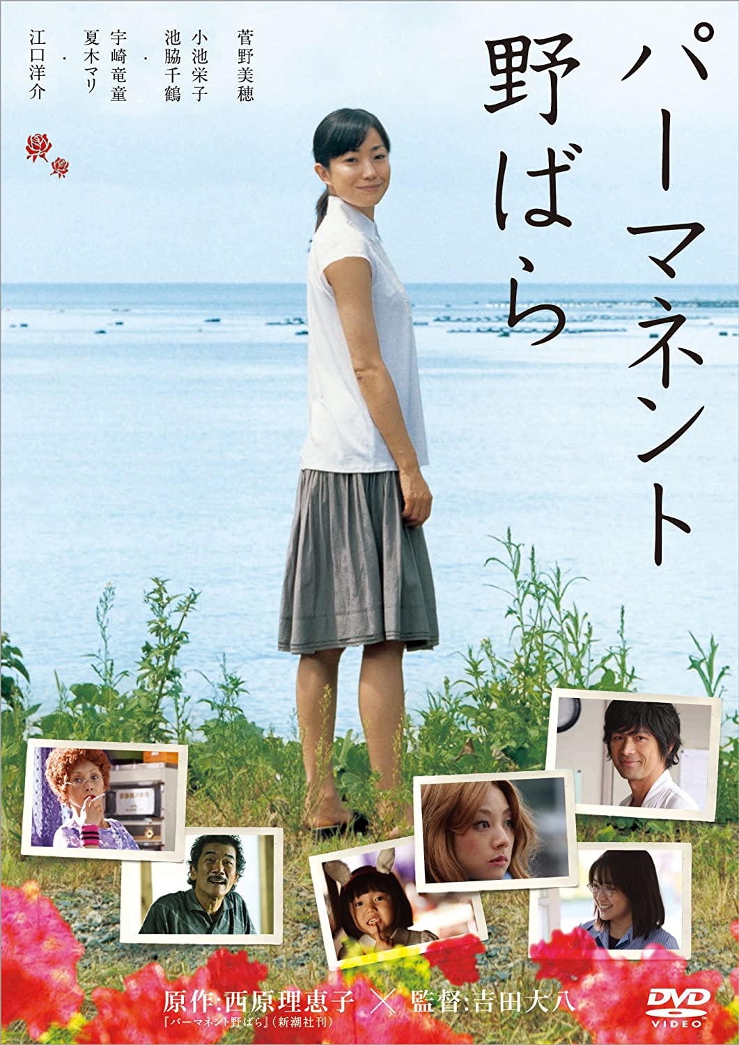 P&acirc;manento Nobara