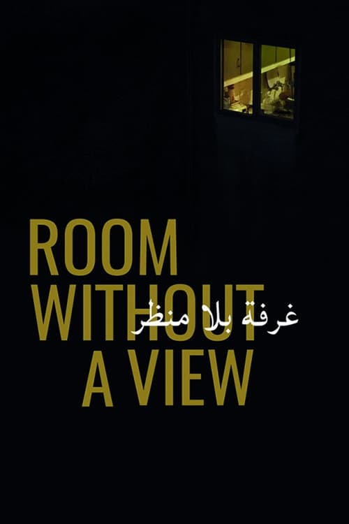 Room Without a View [Audio: Arabic]