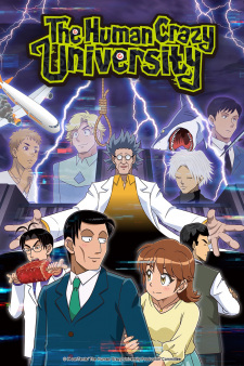 Human Bug Daigaku [Sub: Eng]