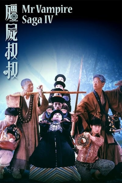 Mr. Vampire Saga IV (Geung see suk suk)