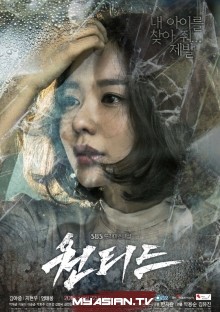 Wanted - Season 1 (2016)