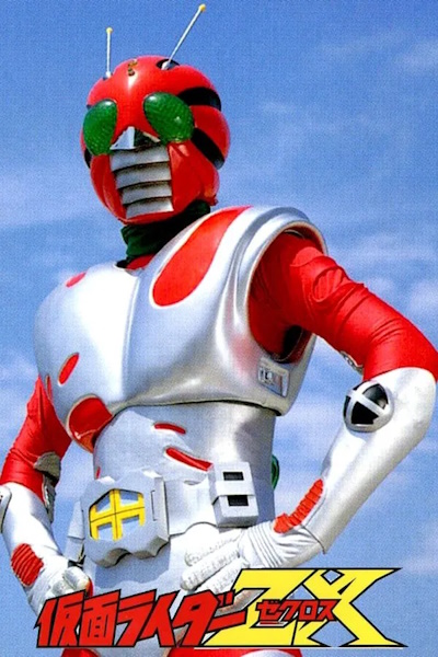 Kamen Rider ZX Birth of the 10th Kamen Riders All Together (Jugo tanjo Kamen Raida zenin shugo)